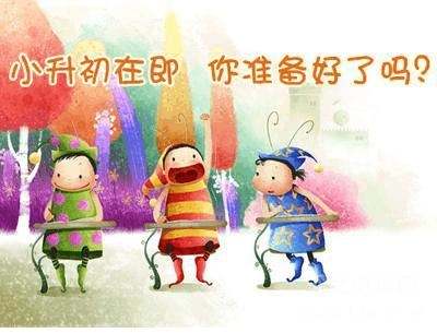 家长必读：河北小升初择校3条建议